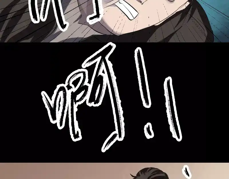 《易人奇录》第73话 不堪一击 第40页