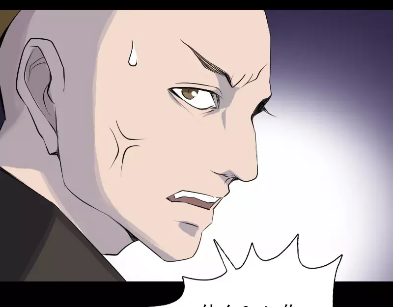 《易人奇录》第73话 不堪一击 第15页