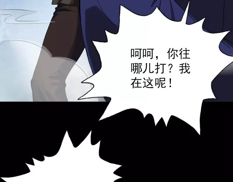 《易人奇录》第73话 不堪一击 第10页