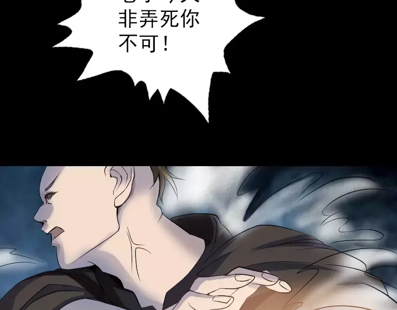 《易人奇录》第73话 不堪一击 第18页