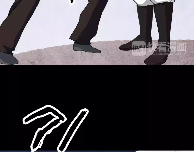 《易人奇录》第73话 不堪一击 第6页