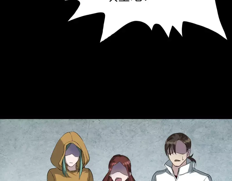 《易人奇录》第73话 不堪一击 第66页