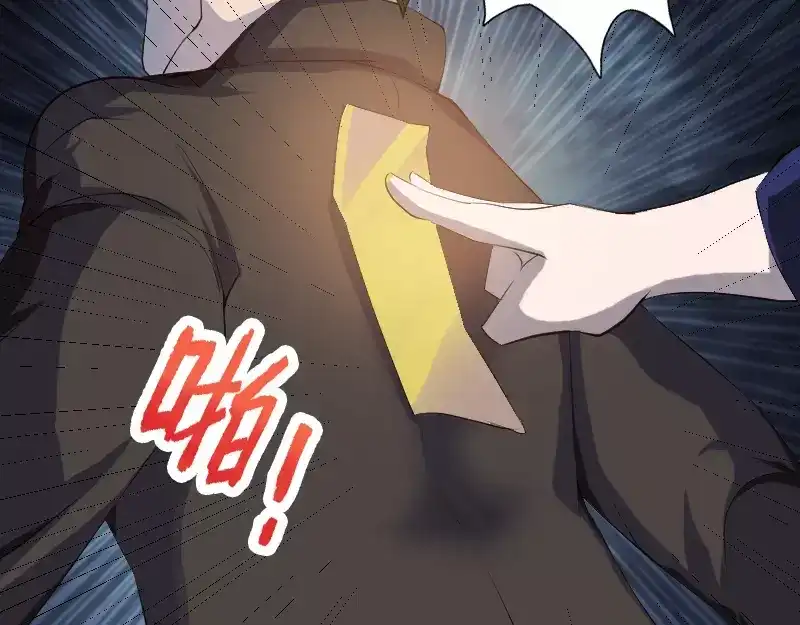 《易人奇录》第73话 不堪一击 第27页
