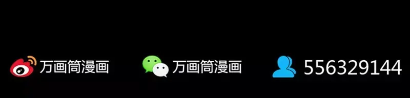 《易人奇录》第73话 不堪一击 第77页