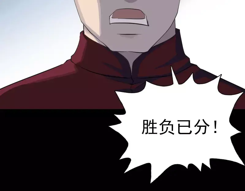 《易人奇录》第73话 不堪一击 第48页