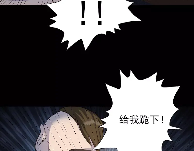 《易人奇录》第73话 不堪一击 第26页