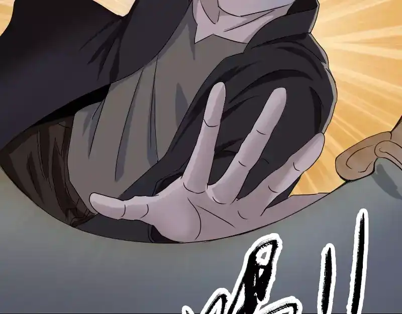 《易人奇录》第73话 不堪一击 第3页