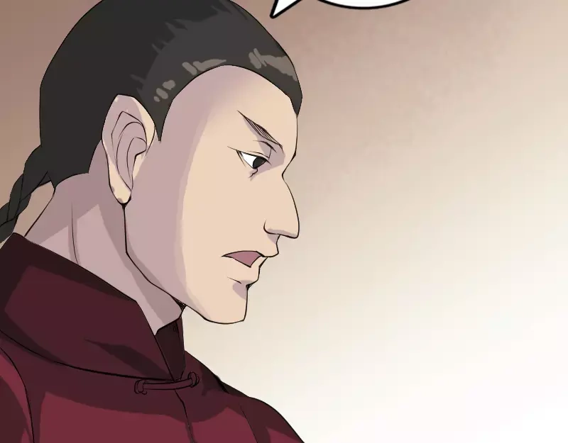 《易人奇录》第73话 不堪一击 第56页