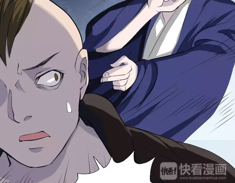 《易人奇录》第73话 不堪一击 第25页