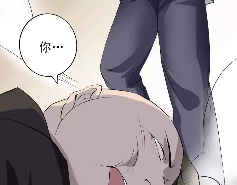 《易人奇录》第73话 不堪一击 第42页