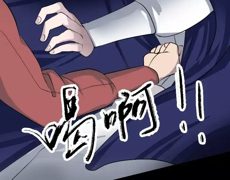 《易人奇录》第74话 能者居之 第55页
