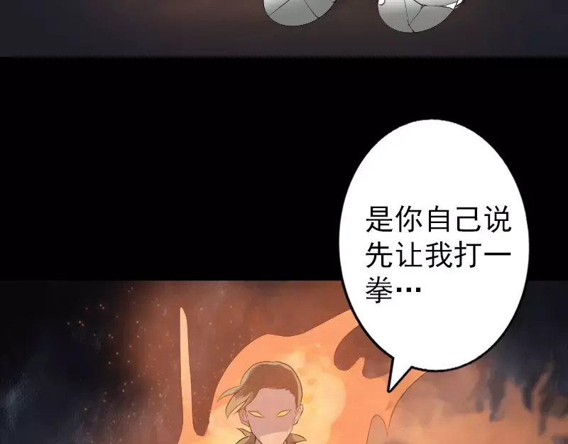 《易人奇录》第74话 能者居之 第63页