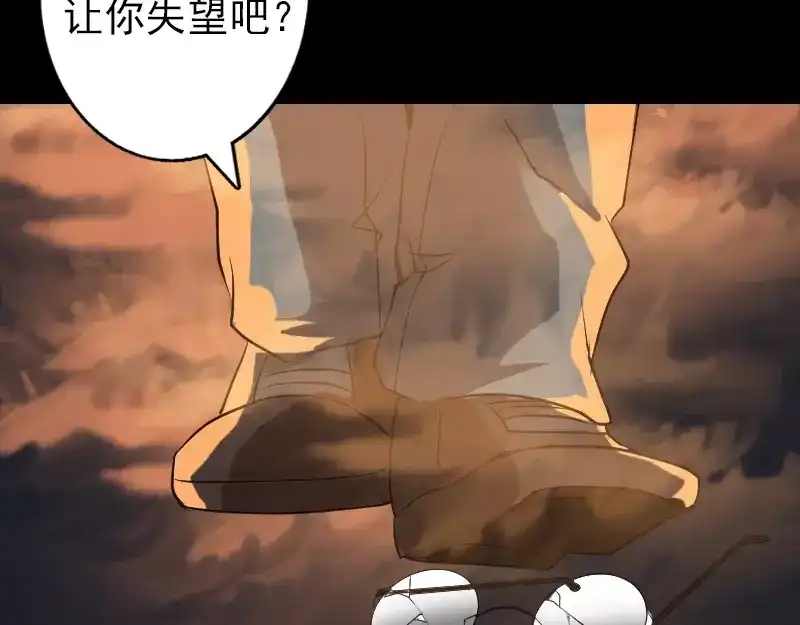《易人奇录》第74话 能者居之 第62页