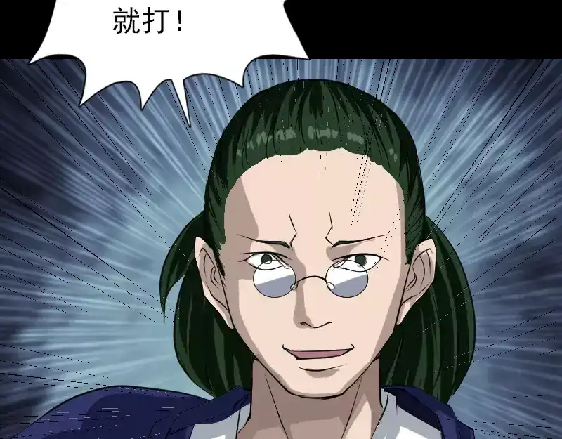 《易人奇录》第74话 能者居之 第49页