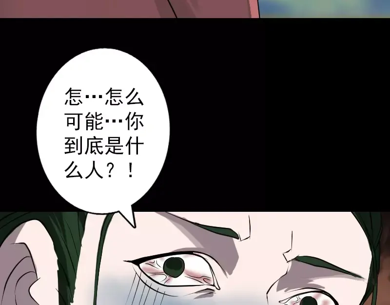 《易人奇录》第74话 能者居之 第60页