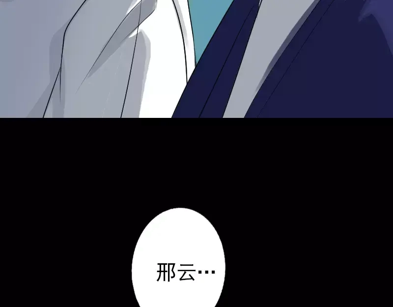 《易人奇录》第74话 能者居之 第18页