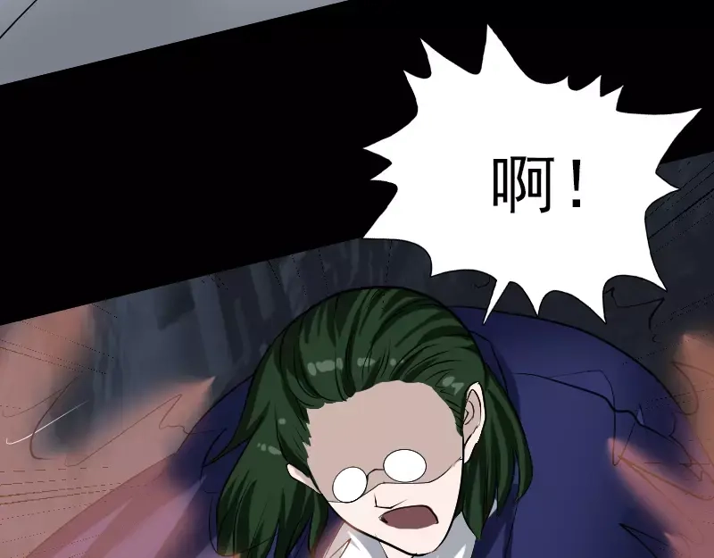 《易人奇录》第74话 能者居之 第56页