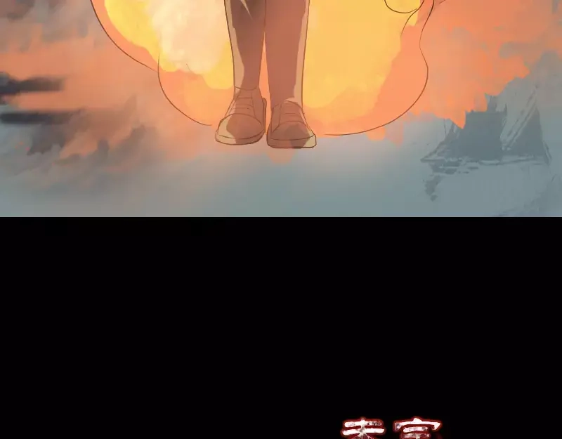 《易人奇录》第74话 能者居之 第65页