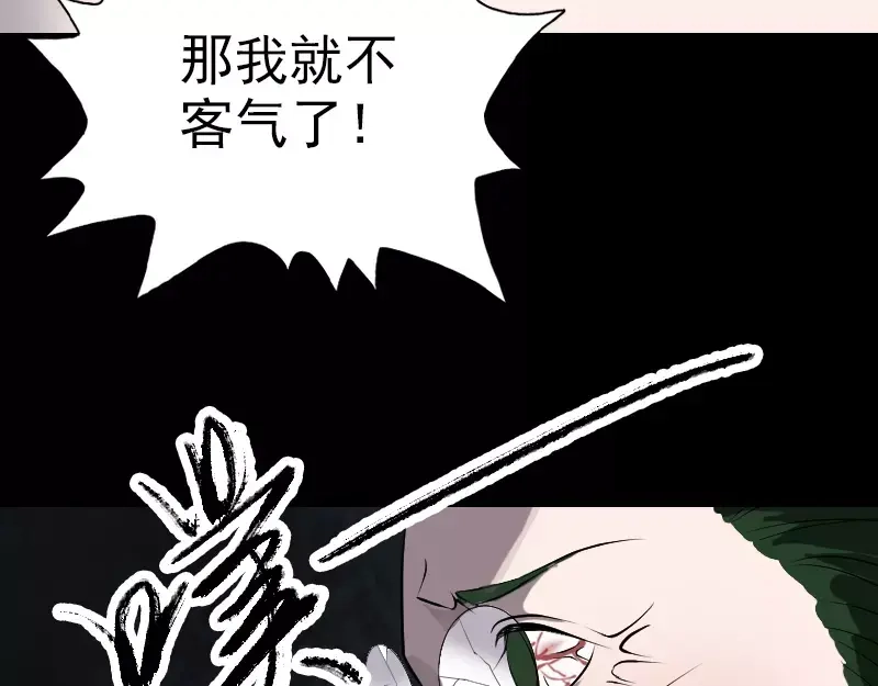 《易人奇录》第74话 能者居之 第53页