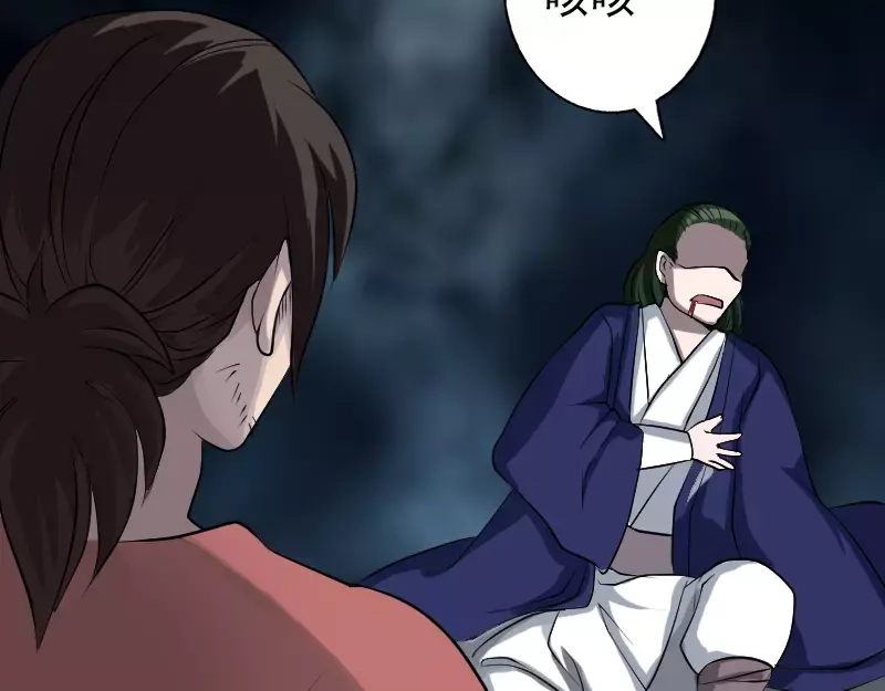 《易人奇录》第74话 能者居之 第58页