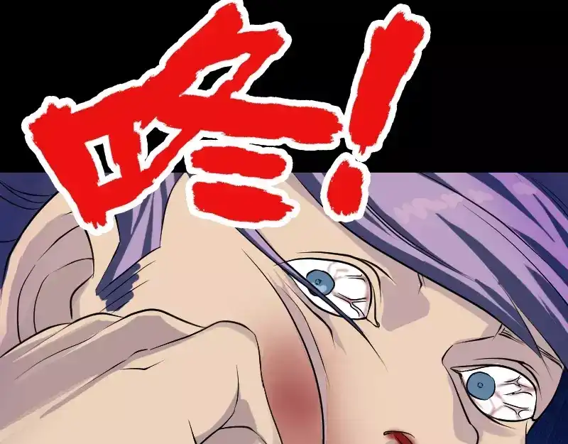 《易人奇录》第75话 神来之手 第42页