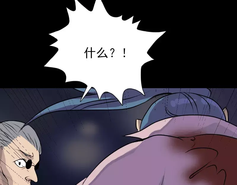 《易人奇录》第75话 神来之手 第63页