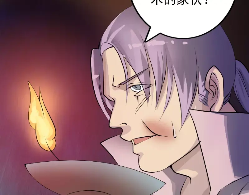 《易人奇录》第75话 神来之手 第40页