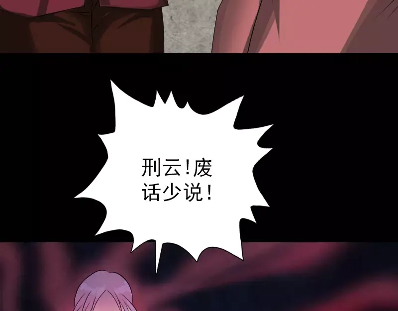 《易人奇录》第75话 神来之手 第12页
