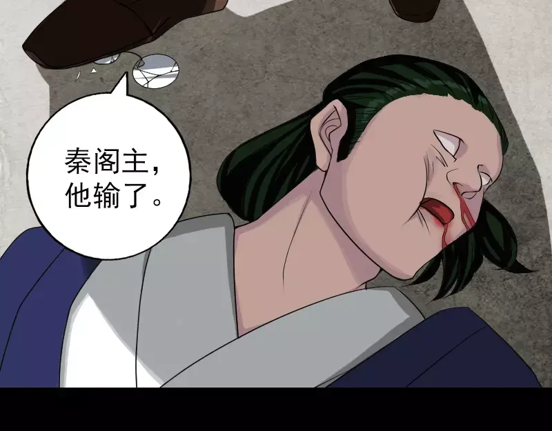 《易人奇录》第75话 神来之手 第3页