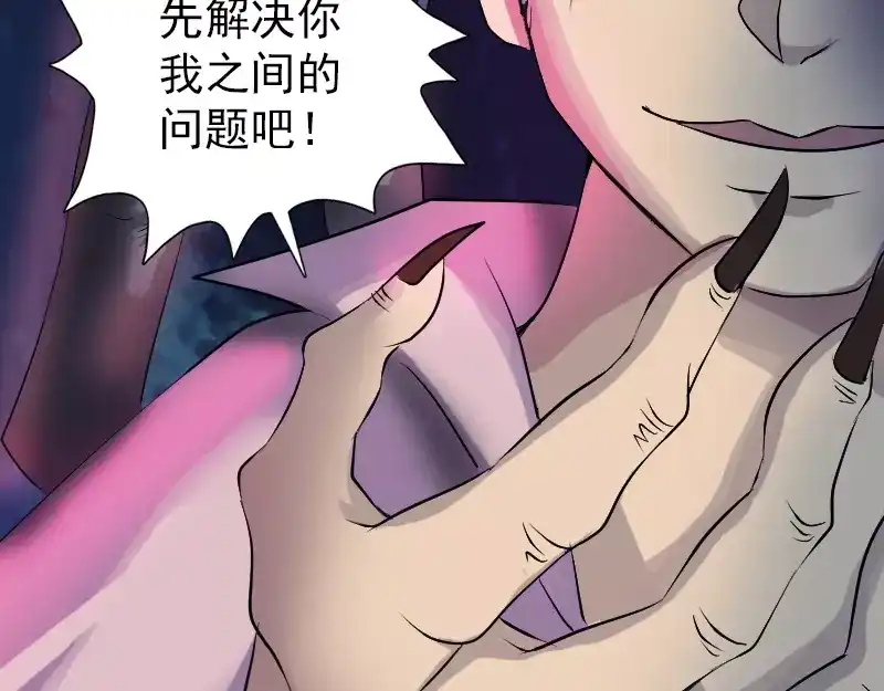 《易人奇录》第75话 神来之手 第14页