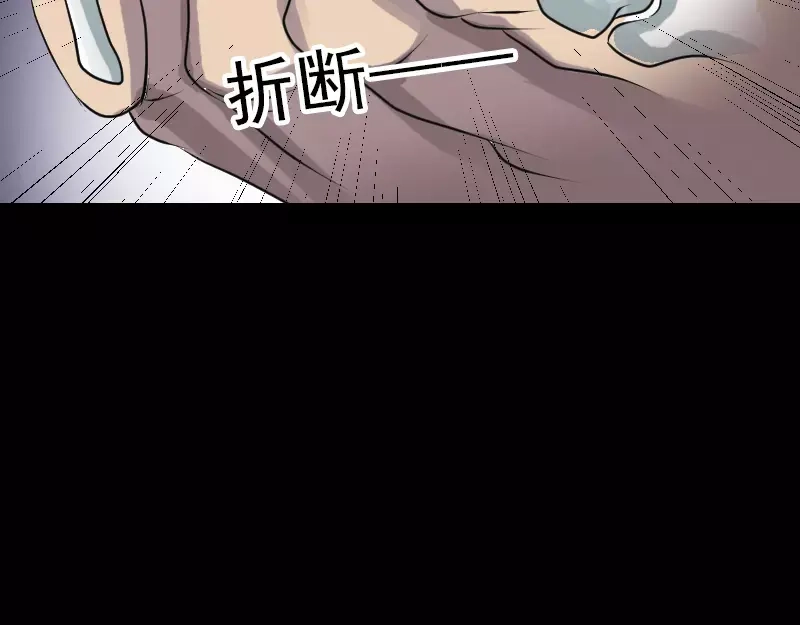 《易人奇录》第75话 神来之手 第60页