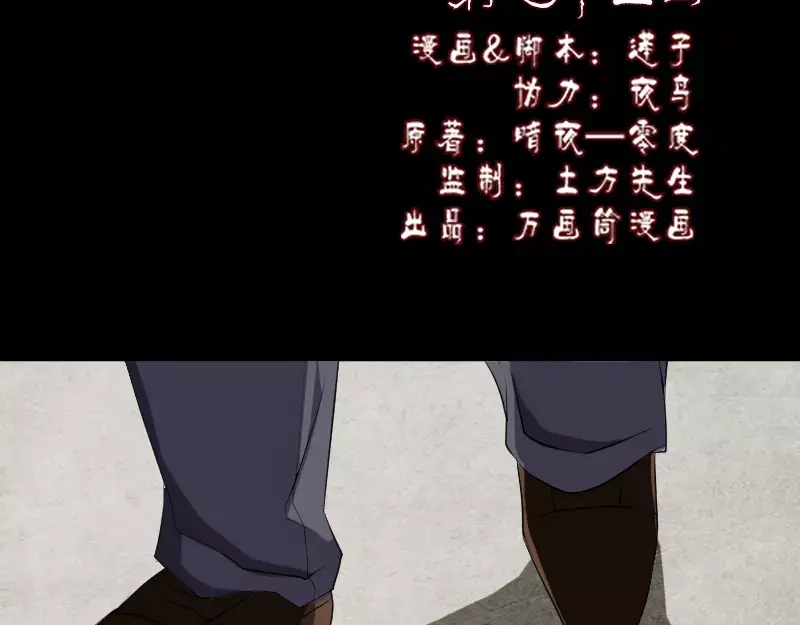《易人奇录》第75话 神来之手 第2页