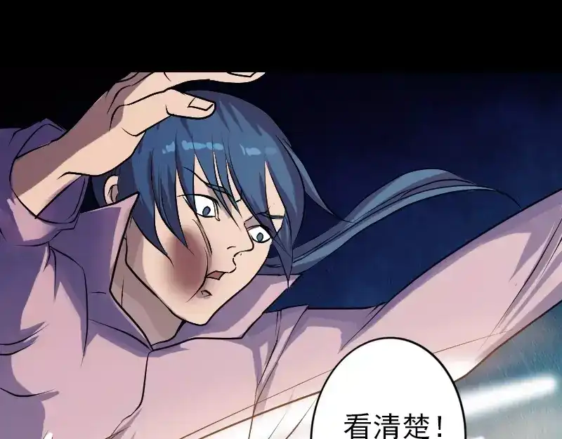 《易人奇录》第75话 神来之手 第66页