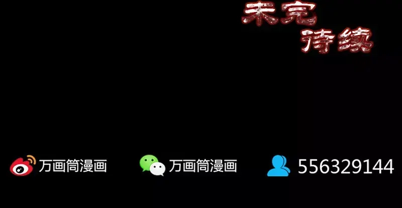 《易人奇录》第75话 神来之手 第82页