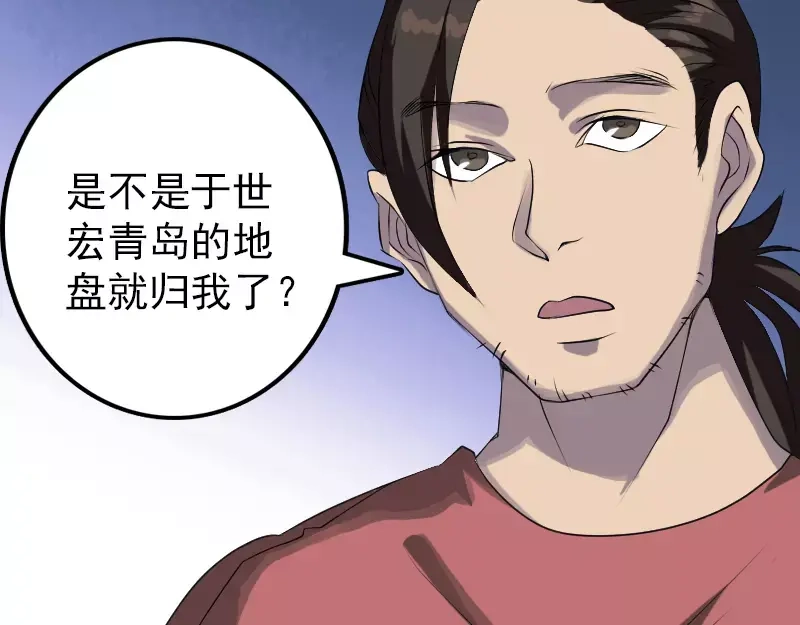 《易人奇录》第75话 神来之手 第7页