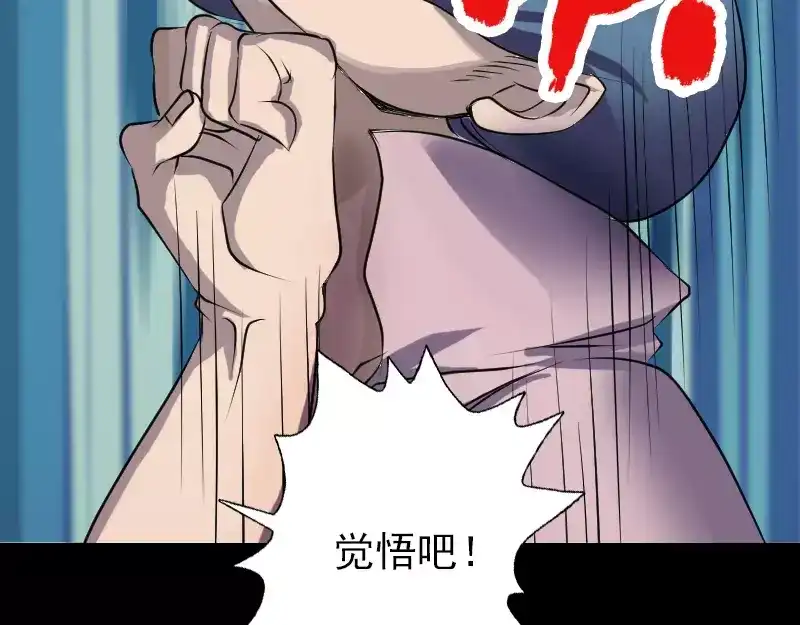《易人奇录》第75话 神来之手 第76页