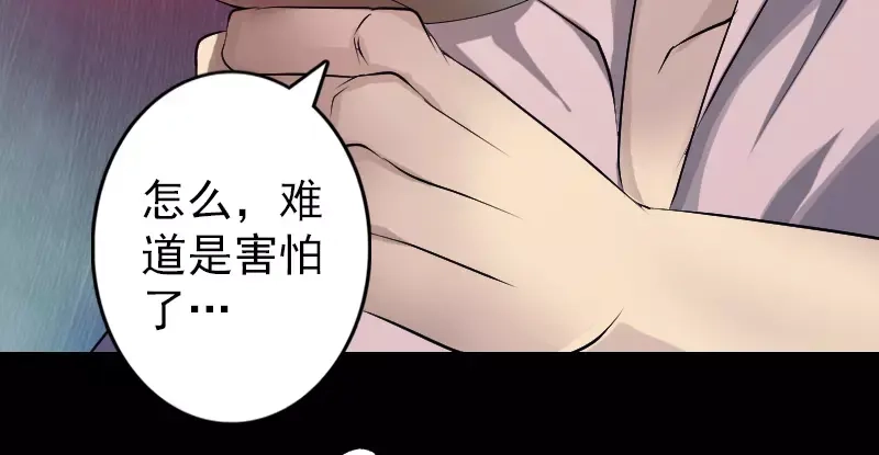 《易人奇录》第75话 神来之手 第41页