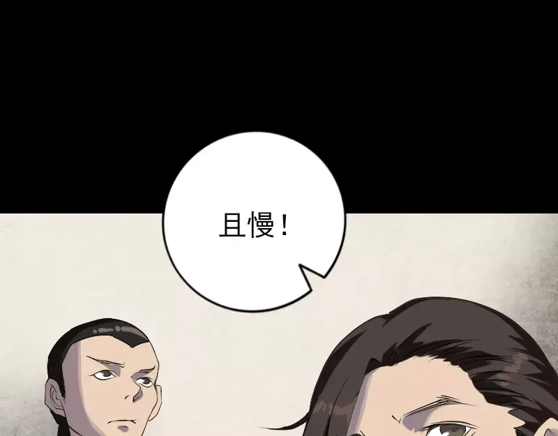 《易人奇录》第75话 神来之手 第10页