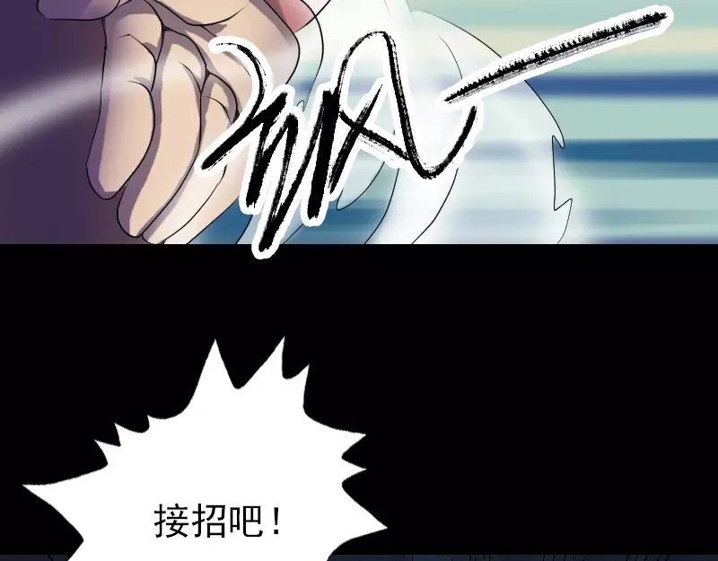 《易人奇录》第75话 神来之手 第19页