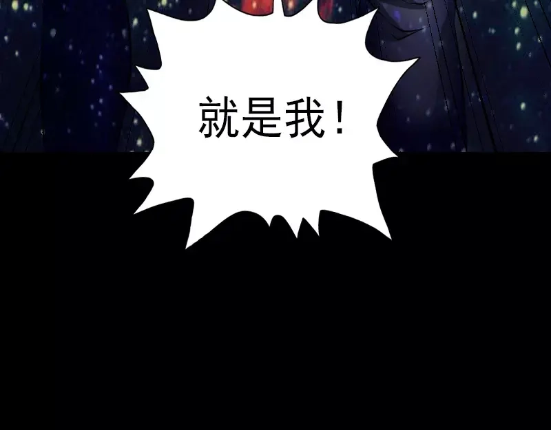 《易人奇录》第75话 神来之手 第72页
