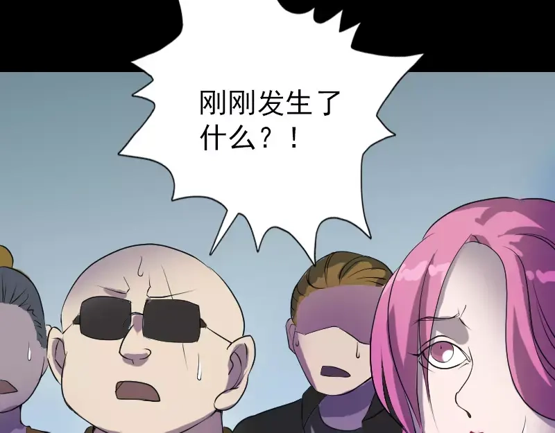 《易人奇录》第75话 神来之手 第28页