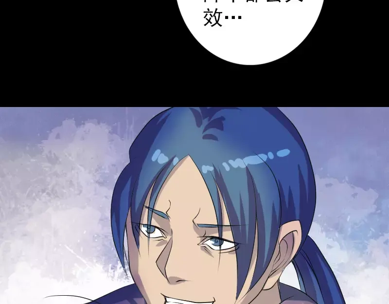 《易人奇录》第75话 神来之手 第57页