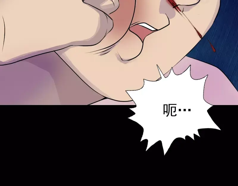 《易人奇录》第75话 神来之手 第43页