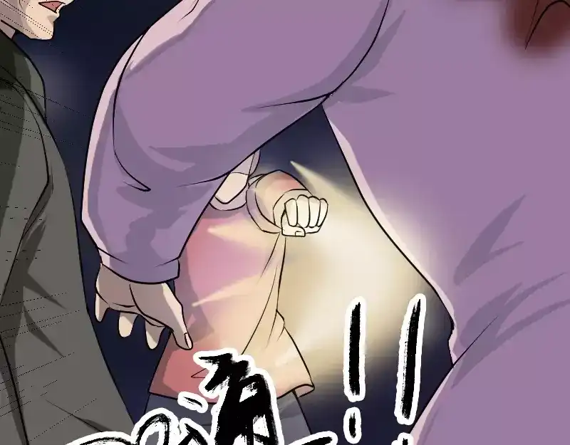 《易人奇录》第75话 神来之手 第64页