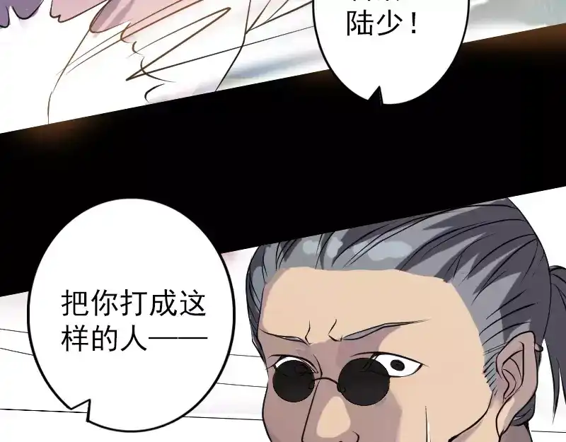 《易人奇录》第75话 神来之手 第67页