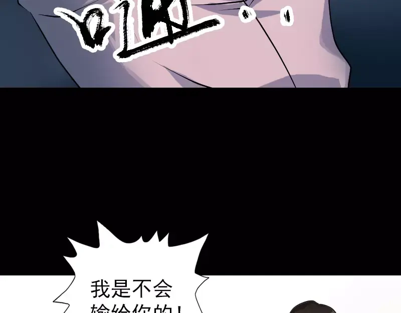 《易人奇录》第76话 控符术 第15页
