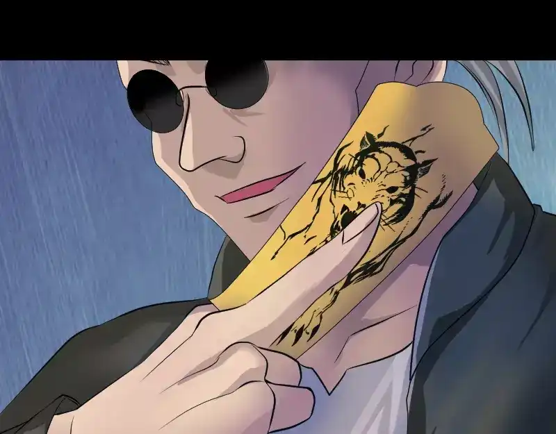 《易人奇录》第76话 控符术 第39页