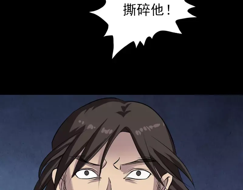 《易人奇录》第76话 控符术 第65页