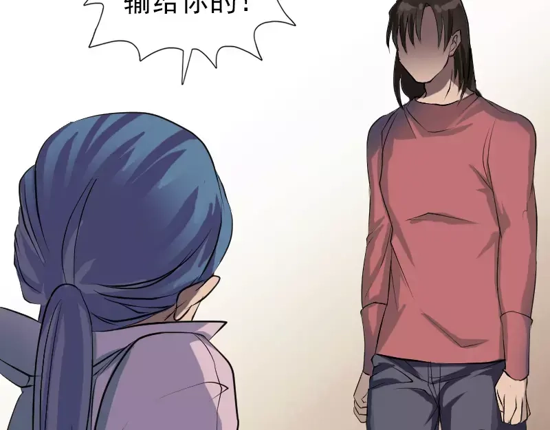 《易人奇录》第76话 控符术 第16页