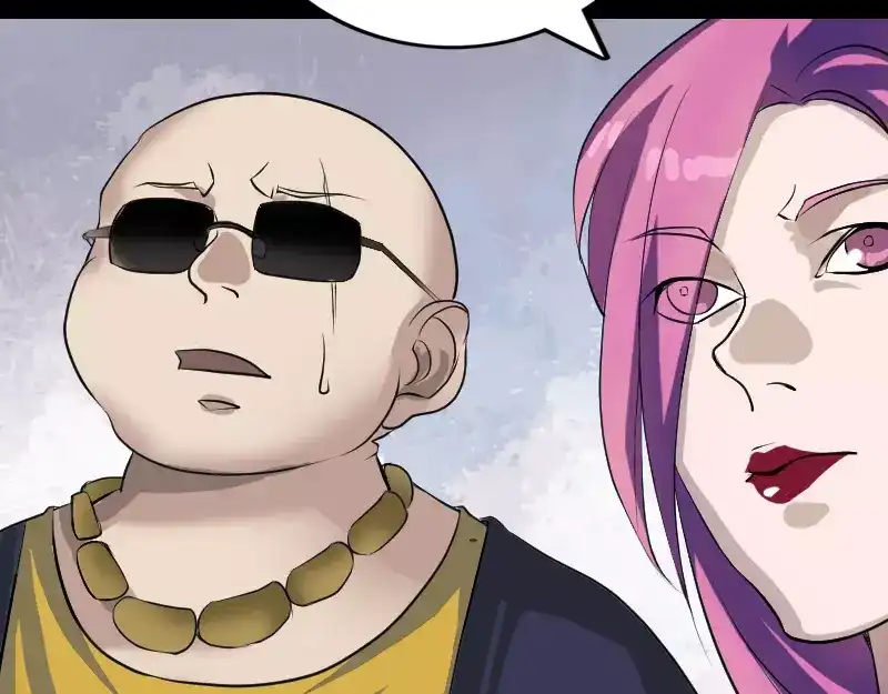 《易人奇录》第76话 控符术 第46页